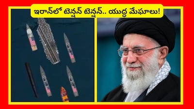 ఇరాన్లో టెన్షన్ టెన్షన్ (Image credit - x - @WHLeavitt and varshaparmar06)