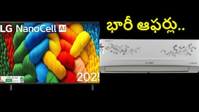 क्रोमा समर सेल: AC, फ्रिज, टीवी पर 70% तक की छूट!