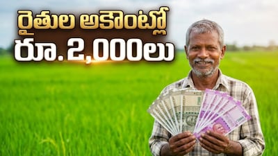 पीएम किसान: किसानों के खातों में जल्द आएंगे 2,000 रुपये, होली से पहले मिलेगी सौगात.