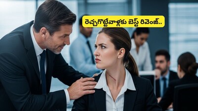 मनोविज्ञान के 5 तरीके: उकसाने वालों को शांत करने और खुद को नियंत्रित करने के लिए