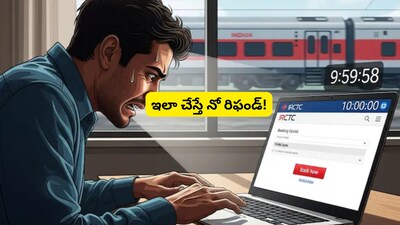 तत्काल टिकट रद्द करने पर रिफंड मिलेगा या नहीं? जानें रेलवे के नियम.