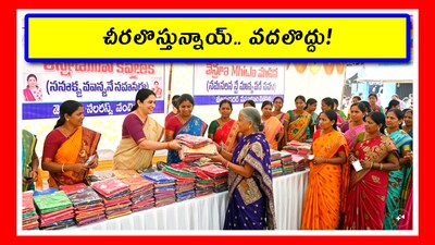 మహిళలకు శుభవార్త.. ఉచిత చీరల పంపిణీకి ఏర్పాట్లు.. ఇలా పొందండి!