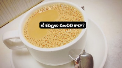 आपकी चाय के कप जहरीले हैं? सिरेमिक और चीनी मिट्टी के बर्तनों में छिपे खतरों पर विशेषज्ञों की चेतावनी.