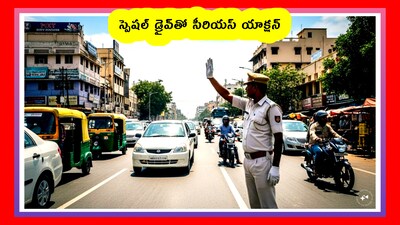 హైదరాబాద్ ట్రాఫిక్ పోలీస్