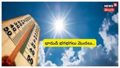 హైదరాబాద్ వాతావరణం