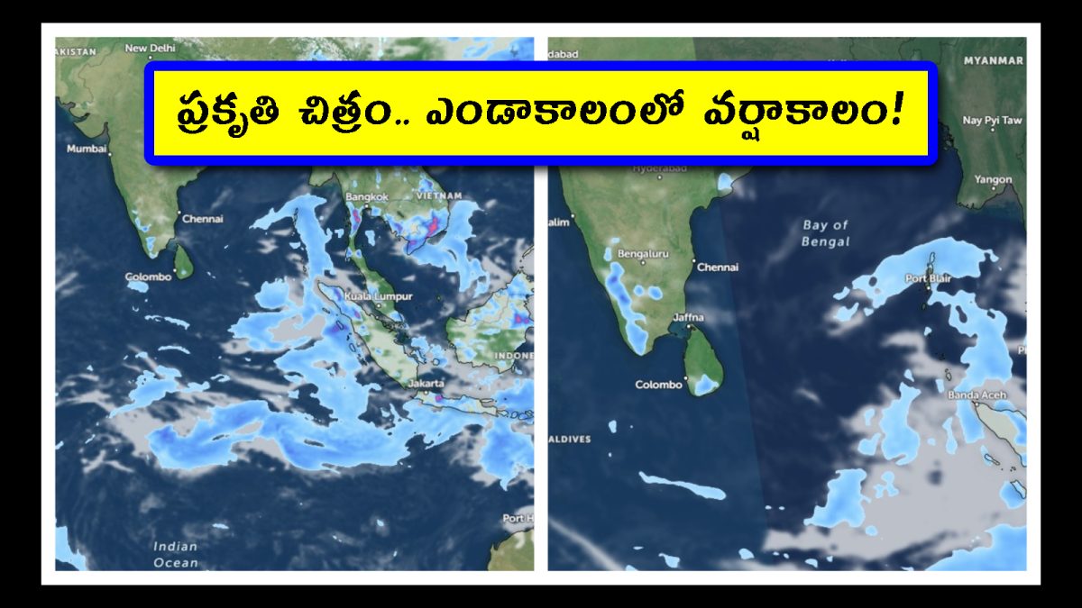 Telangana and AP Weather Forecast Update: బలంగా తీవ్ర తుపాను.. ఏపీ ...