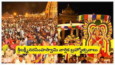 Yadagirigutta Brahmotsavam: యాదగిరిగుట్టలోని యాదాద్రి శ్రీలక్ష్మీనరసింహస్వామి వార్షిక బ్రహ్మోత్సవాలు భక్తిశ్రద్ధల నడుమ అంగరంగ వైభవంగా కొనసాగుతున్నాయి. కొండపై ప్రధాన ఆలయ పునర్నిర్మాణం పూర్తైన తర్వాత నిర్వహిస్తున్న నాలుగో వార్షిక బ్రహ్మోత్సవాల్లో భాగంగా బుధవారం రాత్రి తిరుకళ్యాణ మహోత్సవం ఘనంగా జరిగింది.