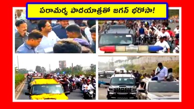 అంబటి ఫ్యామిలీకి జగన్ పరామర్శ.. వైసీపీ వ్యూహమేంటి? జనంలోకి వెళ్తుందా?