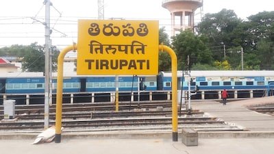 Tirupati Train: శ్రీవారి భక్తులకు గుడ్ న్యూస్... విశాఖపట్నం, తిరుపతి మధ్య మరో రెగ్యులర్ ట్రైన్ (ప్రతీకాత్మక చిత్రం)