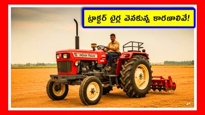 Tractor Tyre Design Secrets: Why Rear Tyres are Large, Front Small