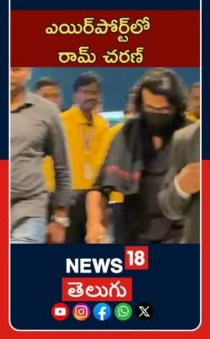 Ram Charan arrives calmly at airport | విమానాశ్రయంలో రామ్ చరణ్