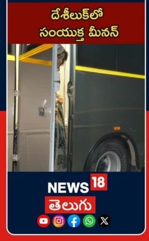 Samyuktha Menon stylish appearance in Hyderabad | Tollywood Buzz |సంయుక్త మీనన్ స్టైలిష్ లుక్