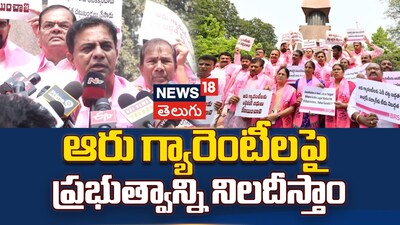 KTR, BRS Protest at Gun Park Over 'Six Guarantees' During Telangana Assembly Session