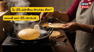 নরম ও ফুলকো রুটি তৈরির সহজ কৌশল: এই টিপসগুলি অনুসরণ করে পান হোটেল-স্টাইলের রুটি!