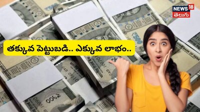 गुड न्यूज! दरमहा 1,500 रुपये वाचवा, फक्त 5 वर्षांत लाखो रुपये मिळवा मायक्रो SIP द्वारे.