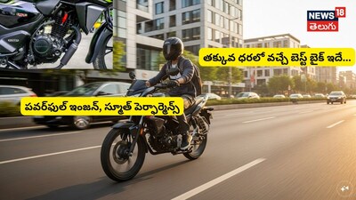 Honda SP 125: মাইলেজ কিং, বাজেট-বান্ধব, 125cc সেগমেন্টে অপরাজেয়