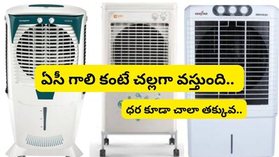 Best Air Coolers