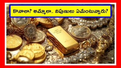 గల్ఫ్ యుద్ధంతో జోరుగా బంగారం, వెండి. (Image credit - Moneycontrol)