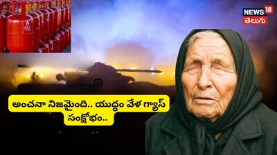 Baba Vanga Prediction: