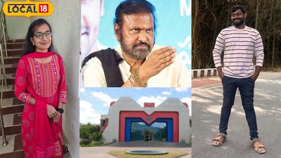 Mohan Babu University