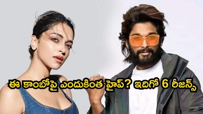 AA22 x A6: Allu Arjun-Deepika Padukone Combo Ignites Massive Hype! 6 Reasons Why