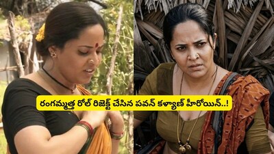 রঙ্গমাত্তার চরিত্রে রাশির প্রত্যাখ্যান, গোল্ডেন চান্স হারালেন পবন কল্যাণের বিউটি!