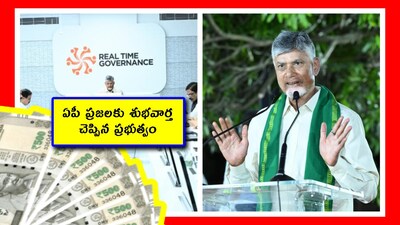 ఏపీ ప్రజలకు శుభవార్త. ఆస్తి పన్ను బకాయిలపై 50 శాతం వడ్డీ రాయితీ. ఇలా చెయ్యండి