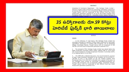 హెరిటేజ్ ఫుడ్స్‌కి భారీ తాయిలాలు