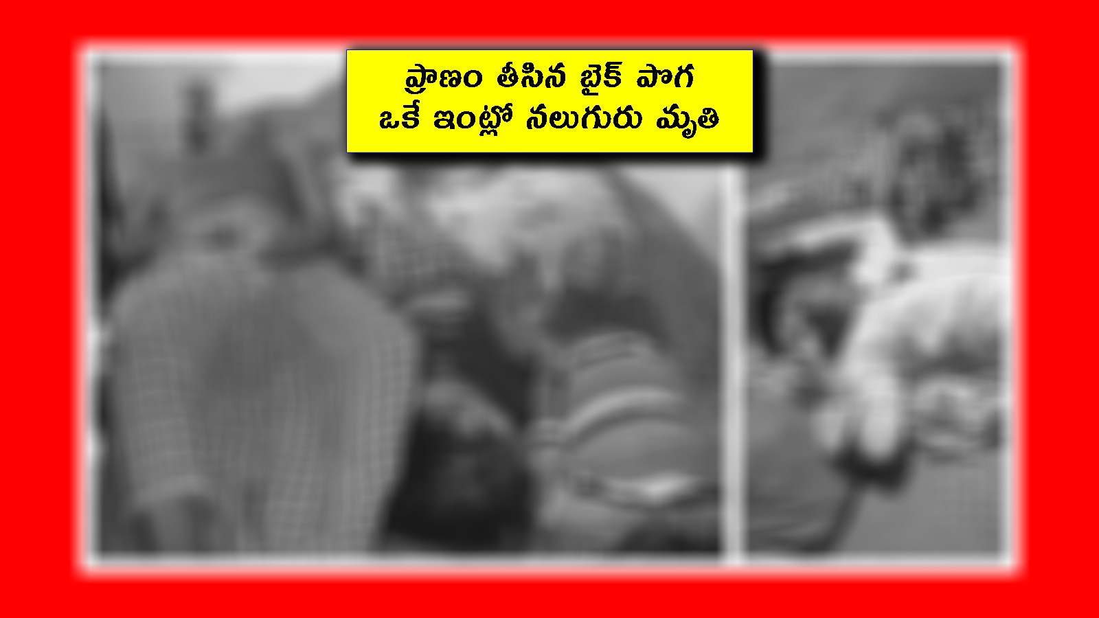 Carbon Monoxide Poisoning, Punganur Bike Tragedy, Family Dies Sleeping, Andhra Pradesh Accident, Annamayya District Death, Bike Bore Service, Overnight Exhaust Poisoning, కార్బన్ మోనాక్సైడ్ విషాదం, పుంగనూరు నలుగురు మృతి, బైక్ సర్వీస్ తప్పు, త్యాగరాజు వీధి ఘటన, అన్నమయ్య జిల్లా వార్త,
