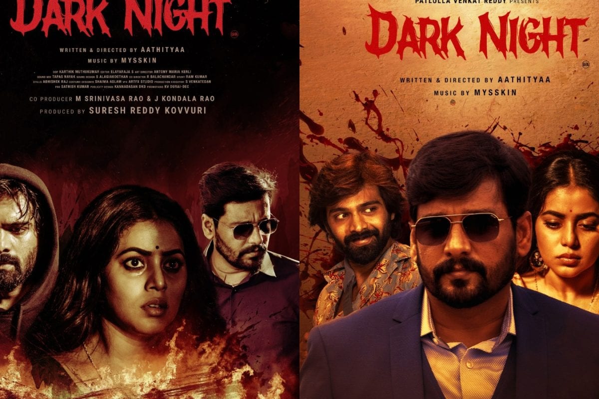 Dark Night Review: డార్క్ నైట్.. ఈ తరం దంపతులు జాగ్రత్తగా ఉండాల్సిందే!