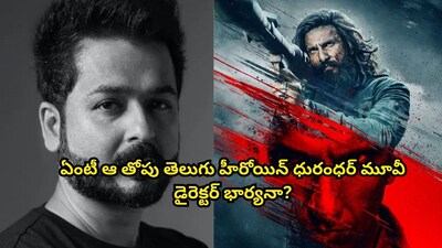 Aditya Dhar: From Cricket Dream to Box Office King with 'Dhurandhar' Success