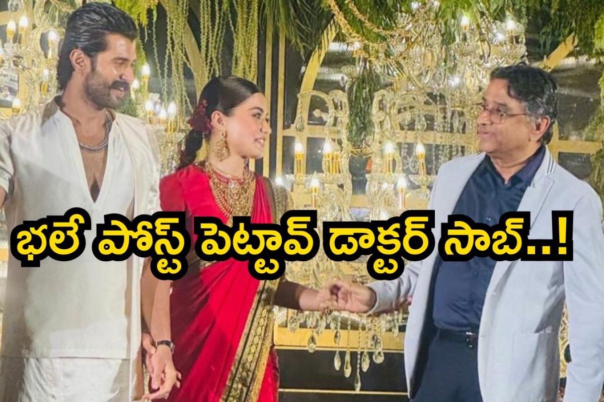 'హడావిడిలో రష్మిక సన్నగా నా చెవి కొరికింది'.. కిమ్స్ డాక్టర్ గురవా రెడ్డి పోస్ట్ వైరల్