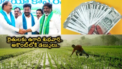 Ugadi Bonanza for Farmers: Rs 9,600 for Vegetables, Huge Subsidies on Drones & More