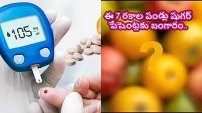 Diabetic-Friendly Fruits: 7 Superfruits for Sugar Patients to Eat Without Worry