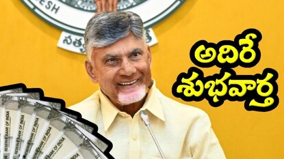 AP CM Chandrababu Naidu Announces Relief for Landowners New QR Code Pattadar Passbooks to Resolve Land Issues