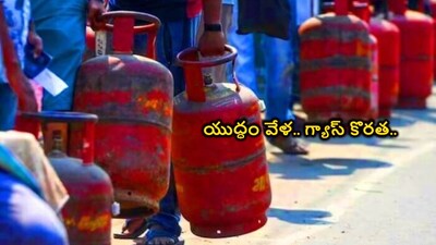 LPG Cylinder Price