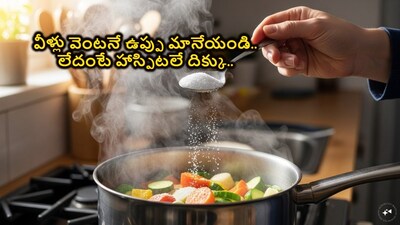 Are you experiencing these symptoms in your body  Stop salt immediately otherwise you will end up with a hospital bill