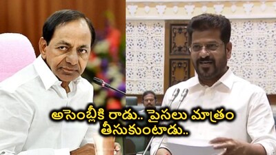 CM Revanth Slams KCR for Absenteeism, Unveils Telangana's Trillion-Dollar Vision