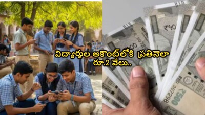 Students Get Rs 2,000 Monthly, Free Breakfast: Govt's Big Budget Boost