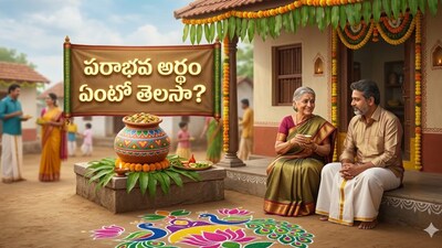 ప్రతీకాత్మక చిత్రం