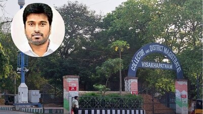 విశాఖపట్నం కలెక్టరేట్