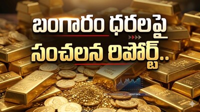 सोने की कीमतों में उछाल: पश्चिम एशिया तनाव से सोना $6,000 प्रति औंस की ओर