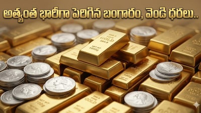 सोना, चांदी की कीमतों में भारी उछाल: युद्ध के डर से निवेशक सुरक्षित ठिकानों की ओर.