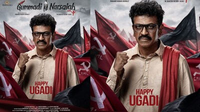 Shiva Rajkumar's Fierce Look as Gummadi Narsaiah Unveiled in Biopic First Look