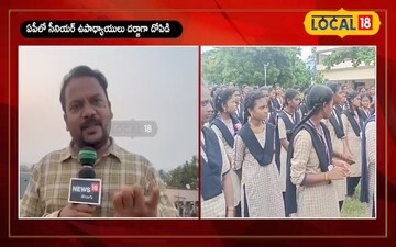 ఏపీలో ప్రభుత్వ ఉపాధ్యాయుల దోపిడీ పరీక్షల పేరుతో కోట్ల రూపాయల వసూల్? 