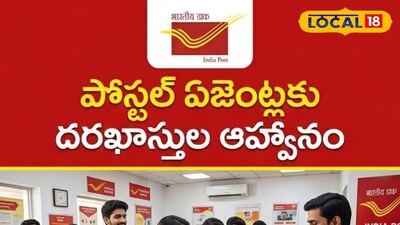 పోస్టల్ ఏజెంట్లుగా పనిచేసే అవకాశం… 10వ తరగతి అర్హత చాలు