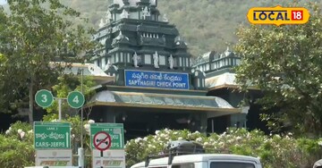 అలిపిరి