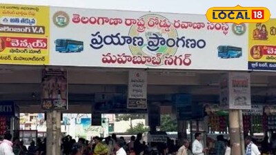 మహబూబ్ నగర్ రీజియన్ పరిధిలోని 10 డిపోలలో అప్రెంటీస్ శిక్షణకు దరఖాస్తులు.... చివర