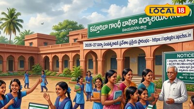 ఈ  నెల 12వ తేదీ నుంచి  విజయనగరం జిల్లాలో కేజీబీవీలలో ప్రవేశాలకు దరఖాస్తుల ఆహ్వాన