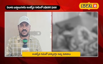 భర్తను
